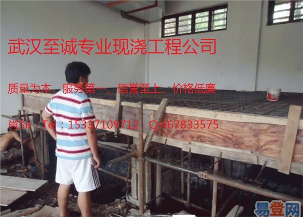 武汉现浇楼板至诚工艺说明