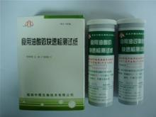 过氧化值速测试纸