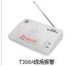 中盾联网防盗器一D206型