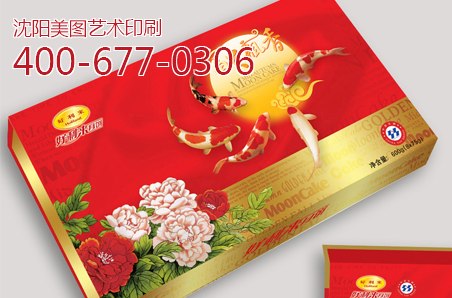 沈阳月饼盒|手机盒|海参盒|床上用品盒