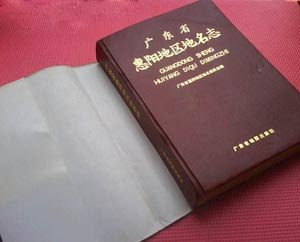 北京地方志|邯郸地方志|晋城地方志|安阳地方志|