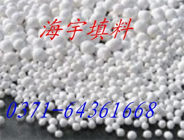 海宇牌活性氧化铝球 活性氧化铝干燥剂价格