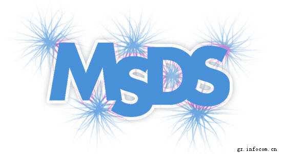 蚌埠MSDS检测蚌埠FDA检测蚌埠EN71检测