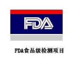 供应济南MSDS检测济南FDA检测济南EN71检测