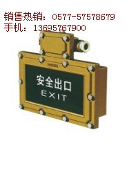 供应SBD3106森本防爆标志灯