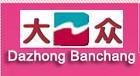 供应广州龙溪大道、番禺大道、南国奥园搬家公司！携手共创辉煌。