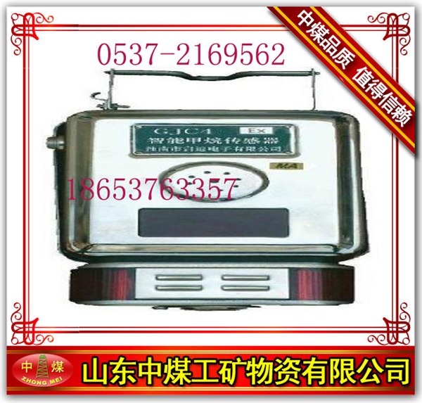 供应瓦斯传感器 GJC系列瓦斯传感器