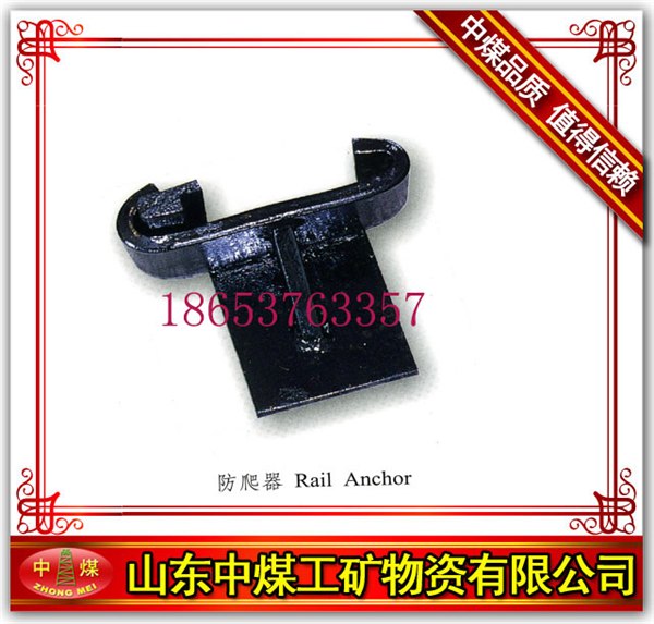供应防爬器 供应铸造防爬器 铸造防爬器厂家   