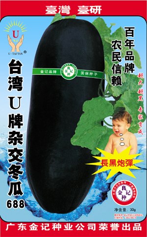 冬瓜种子台湾U牌原种688冬瓜种子