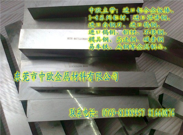 供应瑞典白钢车刀AB21 超硬含钴白钢刀AB21 