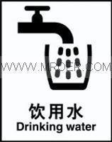 供应安全标识标志牌-公共标签贴125*157