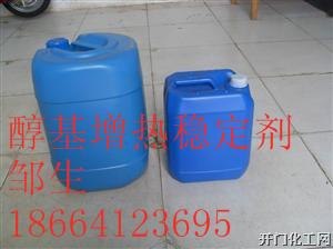 供应醇基燃料稳定剂