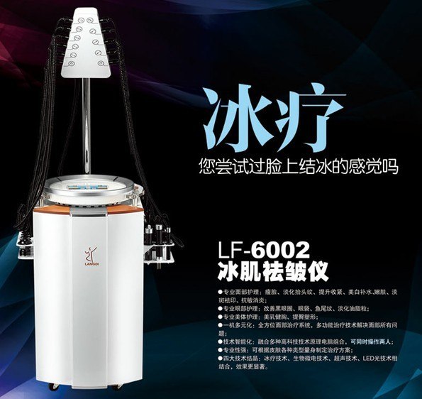 供应冰雕美肤仪专业护理美容仪器浙江最新美容仪器