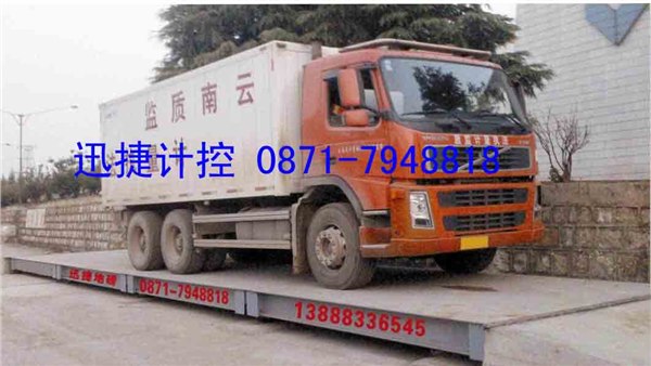 云南衡器厂家 云南衡器生产厂家 昆明衡器厂家 迅捷计控