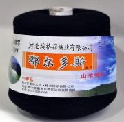 供应山羊绒纱线极品山羊绒纱线
