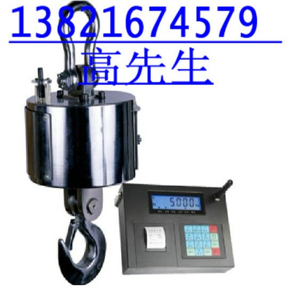 供应新疆15吨无线电子吊秤【【电子吊称】】