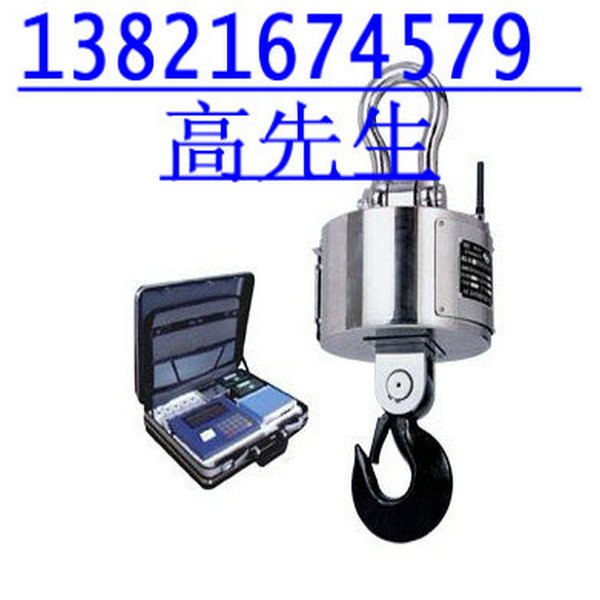供应山西省1吨无线电子吊钩秤+吊磅秤价格