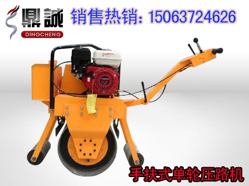 厂家最低价出售单轮振动压路机|单轮小型压路机|