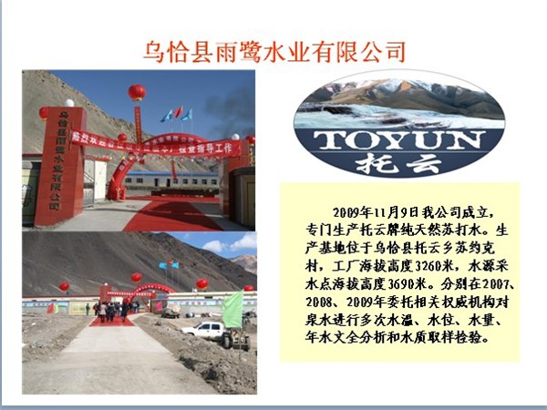 供应天然苏打水