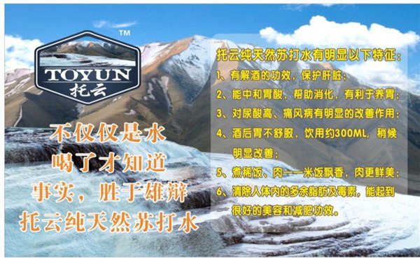 苏打水品牌