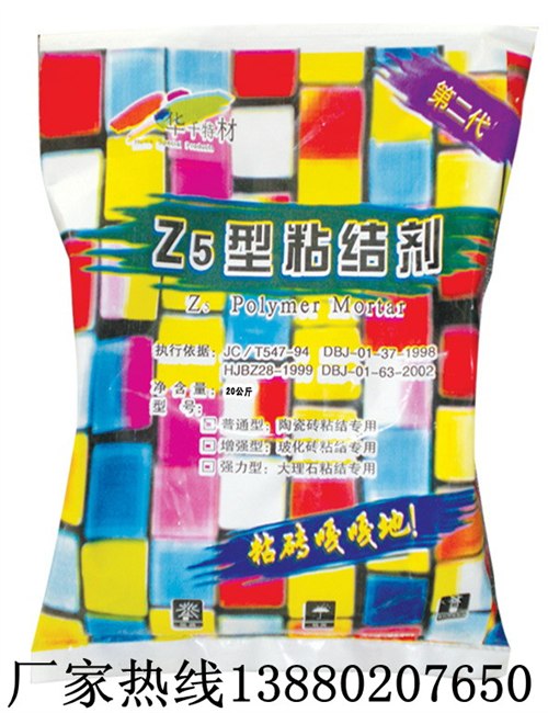 供应超薄粘贴瓷砖粘结剂