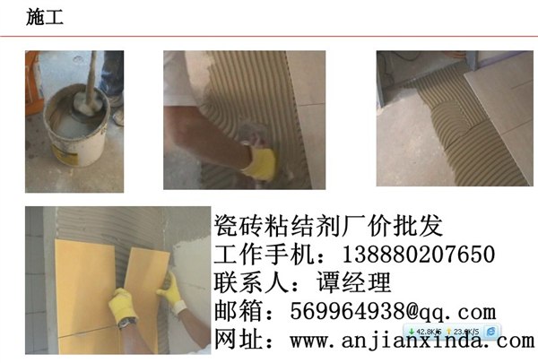 供应易施工起薄粘贴层瓷砖粘结剂生产厂家