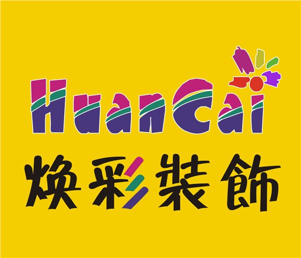 西安酒店室内装修|西安酒店设计施工|西安别墅室内装修|西安焕彩装饰公司