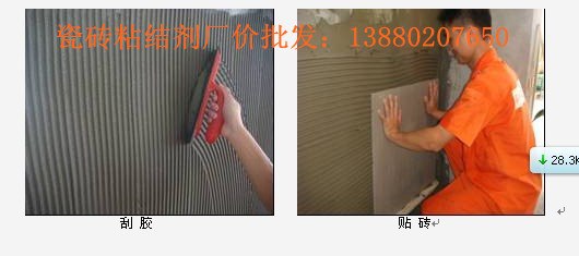供应成都市粘结剂瓷砖胶生产厂家
