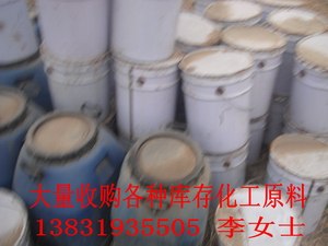 供应长期面向全国高价回收废旧油漆/油墨/库存助剂