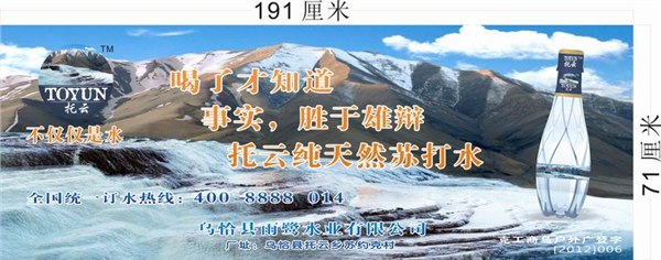 怪味苏打泉  