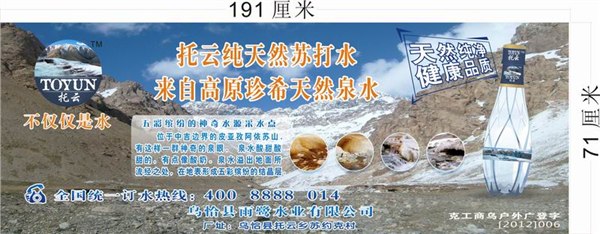 多功能苏打水   