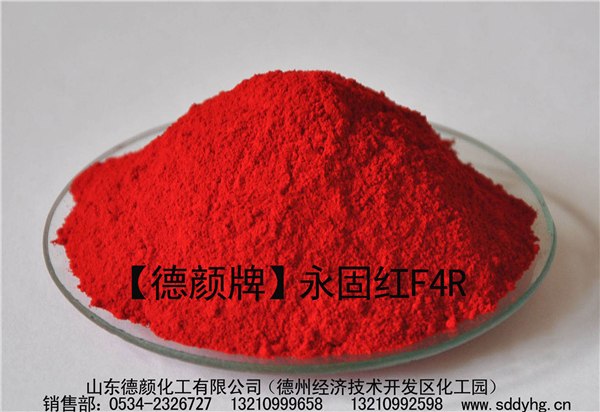 颜料厂家直销  印花色浆水性墨永固红F4R