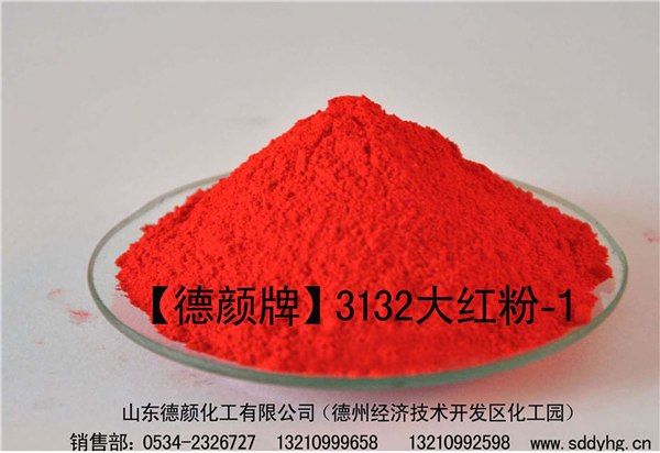 颜料厂家直销  油漆塑料3132大红粉