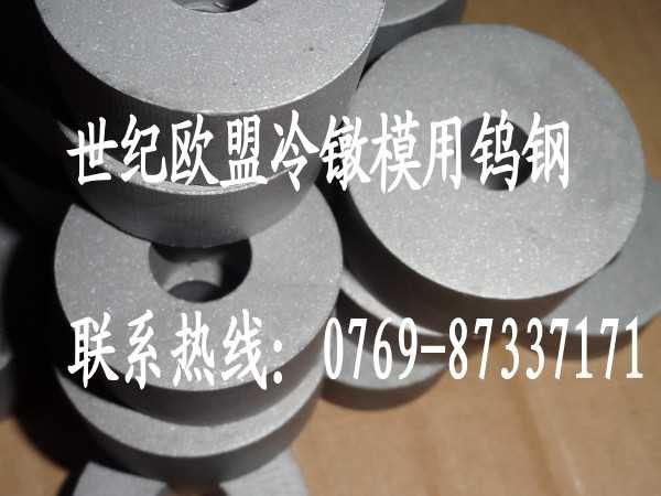 供应CD630超微粒钨钢