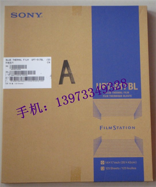 富士 CT感蓝胶片24×30cm英寸 