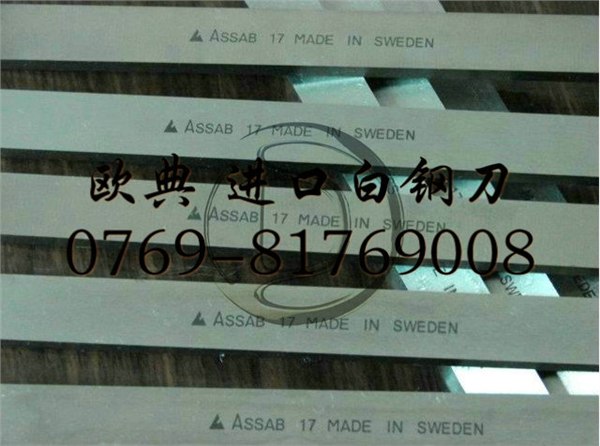 供应进口白钢刀条进口白钢刀条进口白钢刀精磨棒