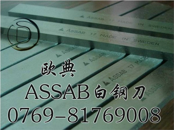 供应白钢刀白钢刀白钢刀白钢刀进口白钢刀价格