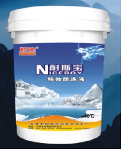 耐斯宝汽车防冻液/耐斯宝汽车防冻液厂家/耐斯宝润滑油