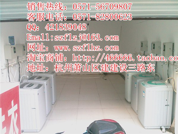供应温州投币洗衣机生产厂家 温州瓯海区龙湾区鹿城区投币式洗衣机