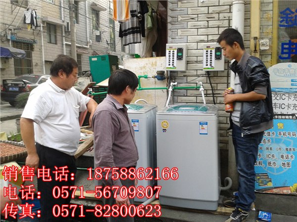 供应衢州投币式全自动洗衣机 衢州全自动投币式洗衣机加盟