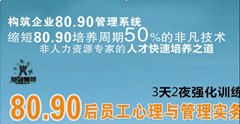 90后管理方案|如何管理90后|90后人才培养