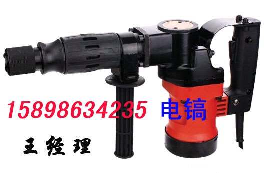 供应矿用大功率电镐 工程重型电镐 强冲击电镐 127v电镐  矿用电镐 