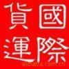 供应虎门镇口日本专线全球快递收件电话