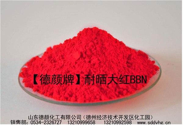 颜料厂家直销  涂料橡胶耐晒大红BBN