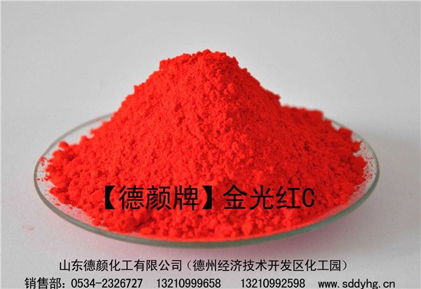 颜料厂家直销  油墨塑料金光红C