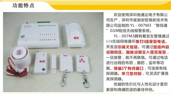 无线防盗报警器 家庭防盗报警器材 南宁家庭防盗报警器 南宁别墅防盗报警器