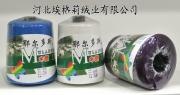 供应绵羊绒纱线
