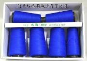 供应羔子绒纱线