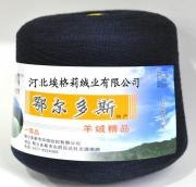 供应羊绒纱线