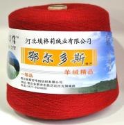 供应生态羊绒纱线